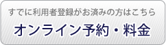 初穂カントリークラブ メンバー予約