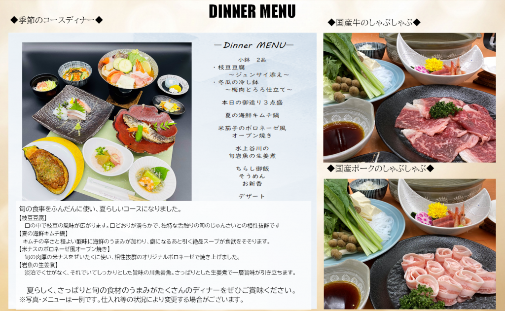 202407dinner