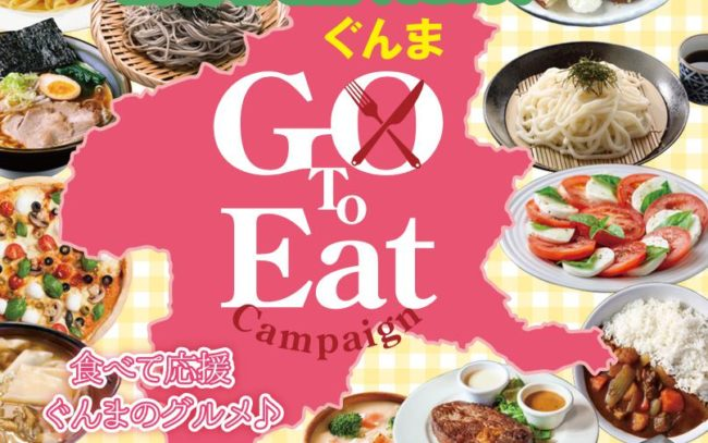 gotoeat