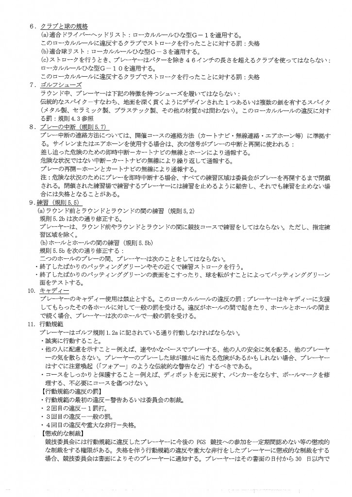 mid要項2