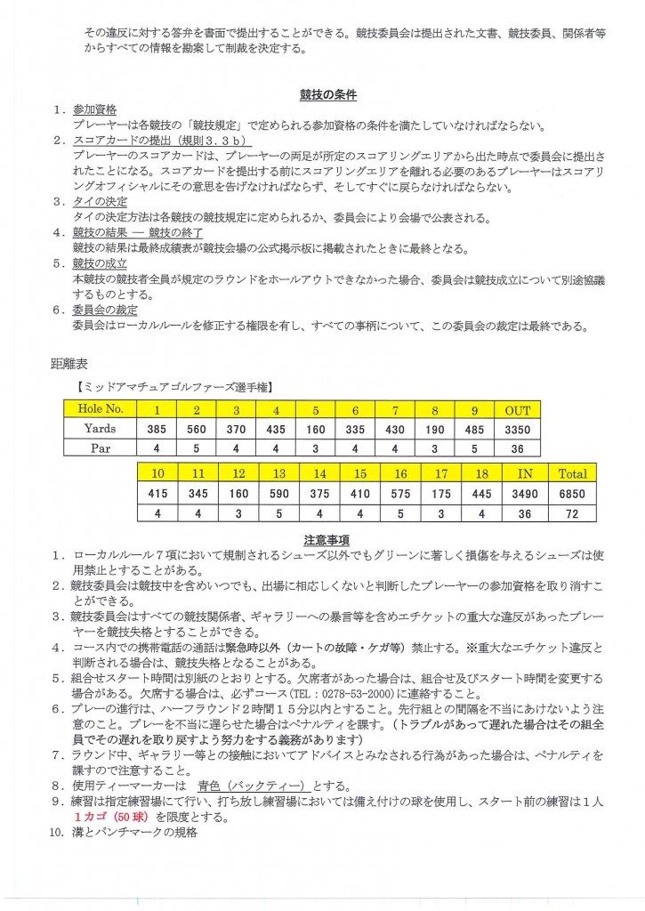 mid要項3