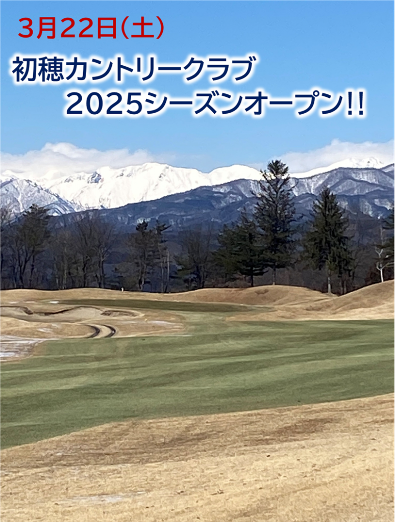 2025オープン